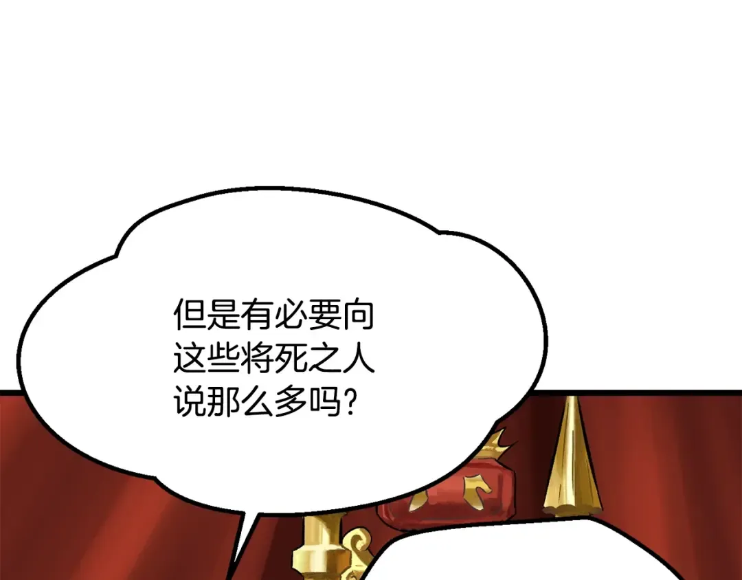 第193话 残忍的大主教 第71页