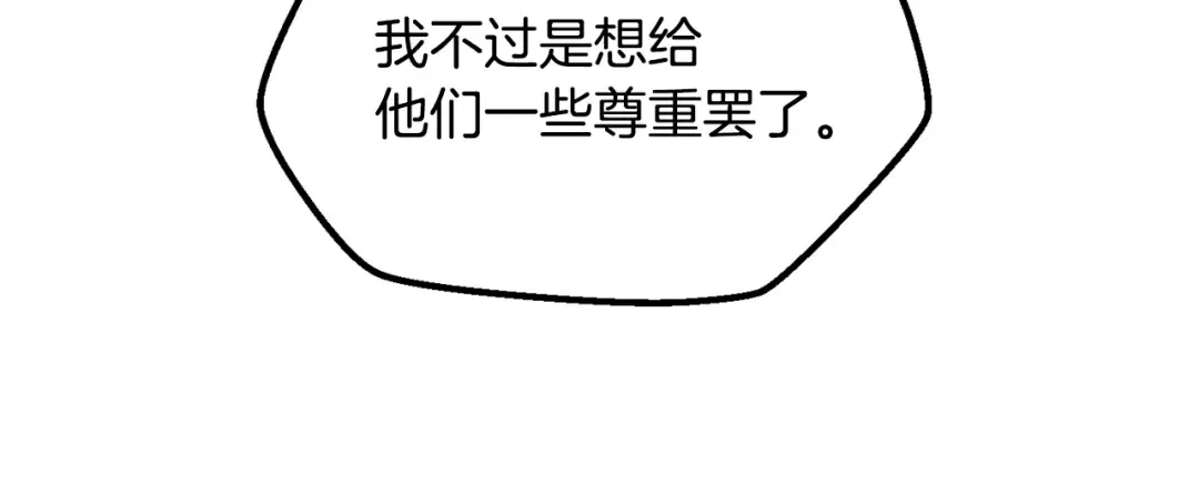 第193话 残忍的大主教 第74页