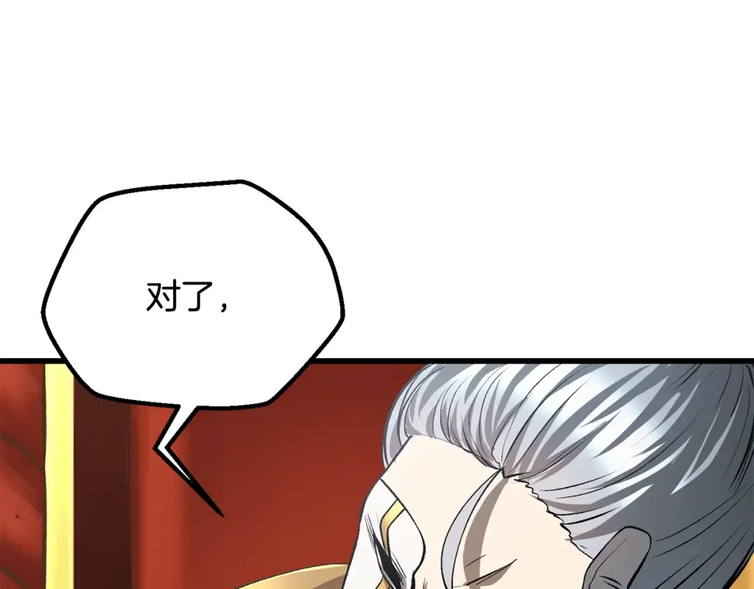 第193话 残忍的大主教 第75页
