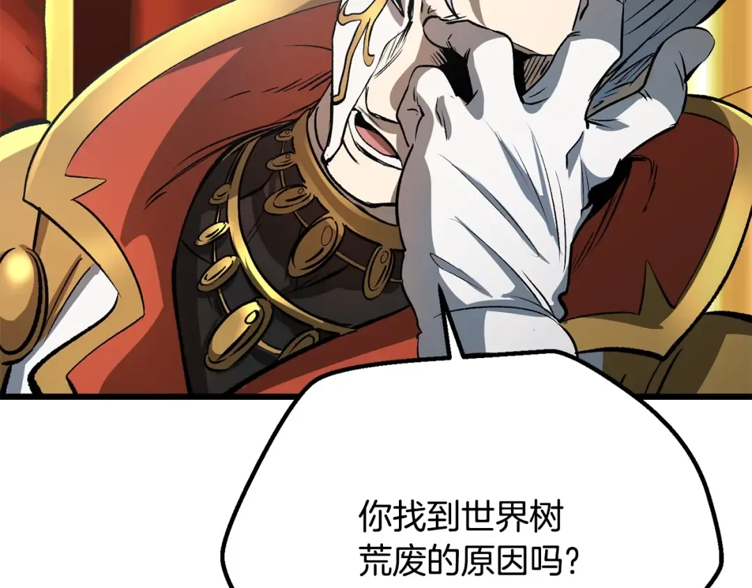 第193话 残忍的大主教 第76页