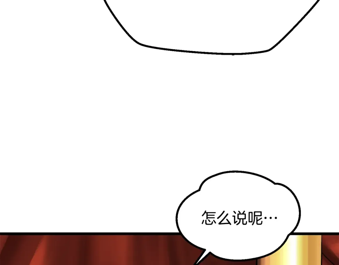第193话 残忍的大主教 第77页