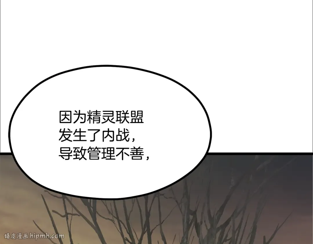 第193话 残忍的大主教 第80页