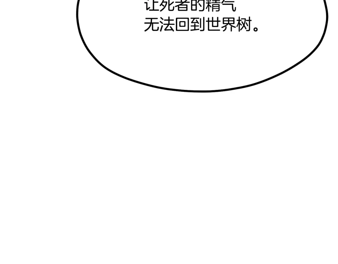 第193话 残忍的大主教 第83页