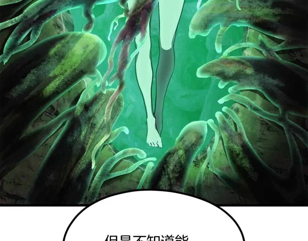 第193话 残忍的大主教 第87页