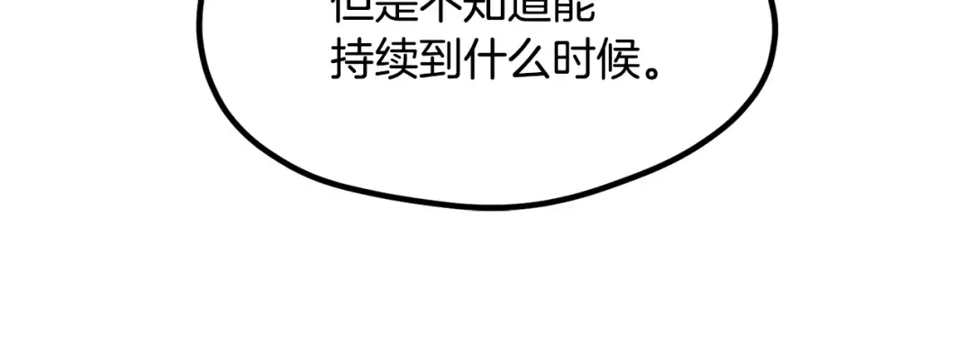 第193话 残忍的大主教 第88页