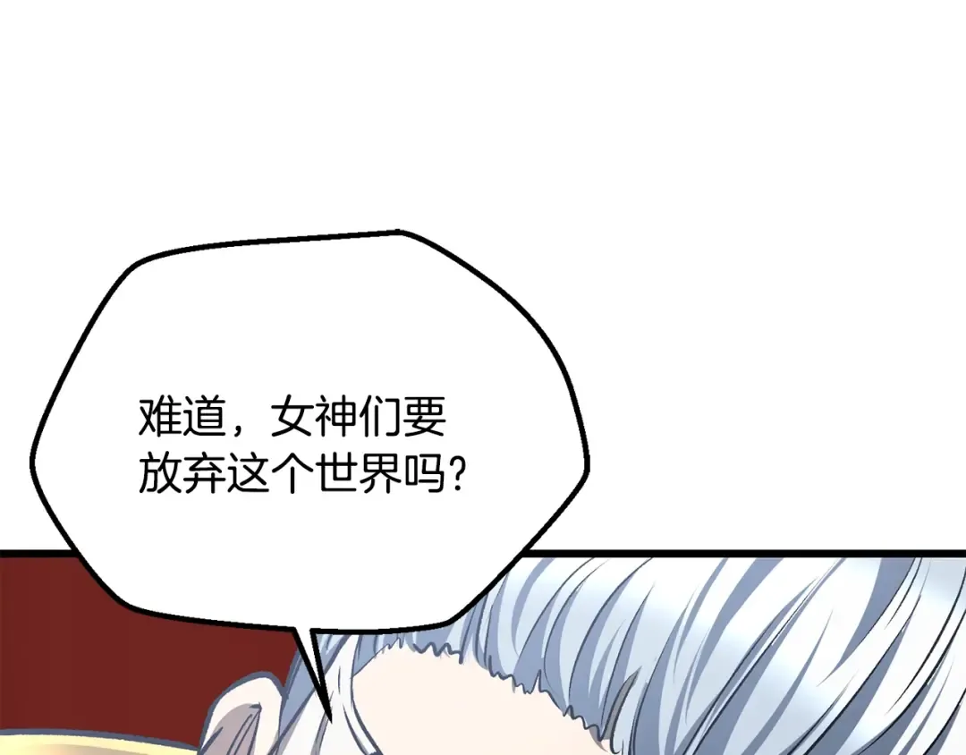 第193话 残忍的大主教 第89页