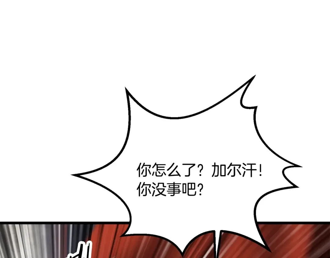 第193话 残忍的大主教 第118页