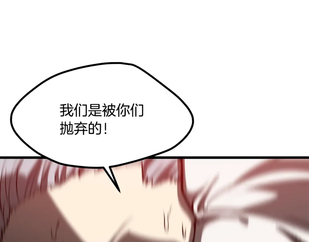 第193话 残忍的大主教 第121页