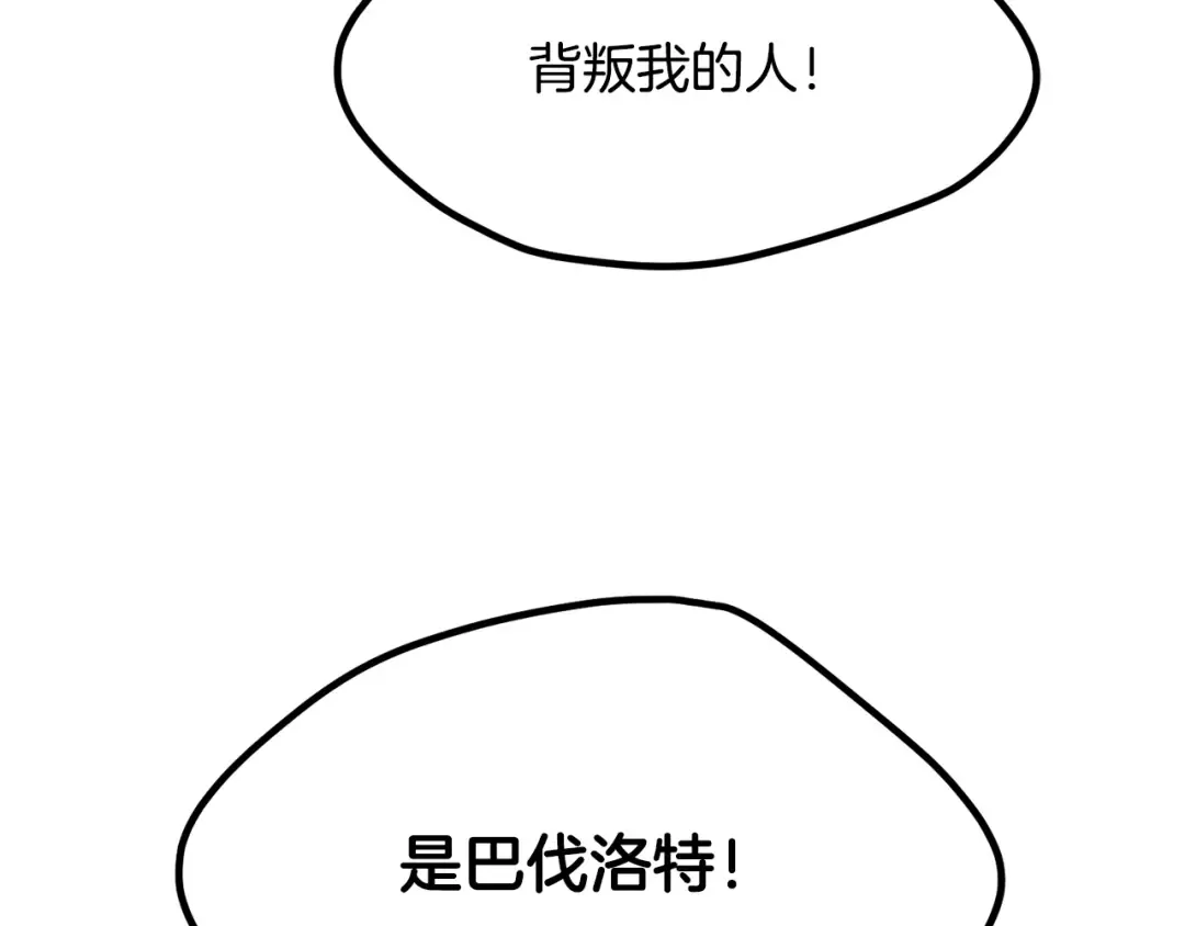 第193话 残忍的大主教 第123页