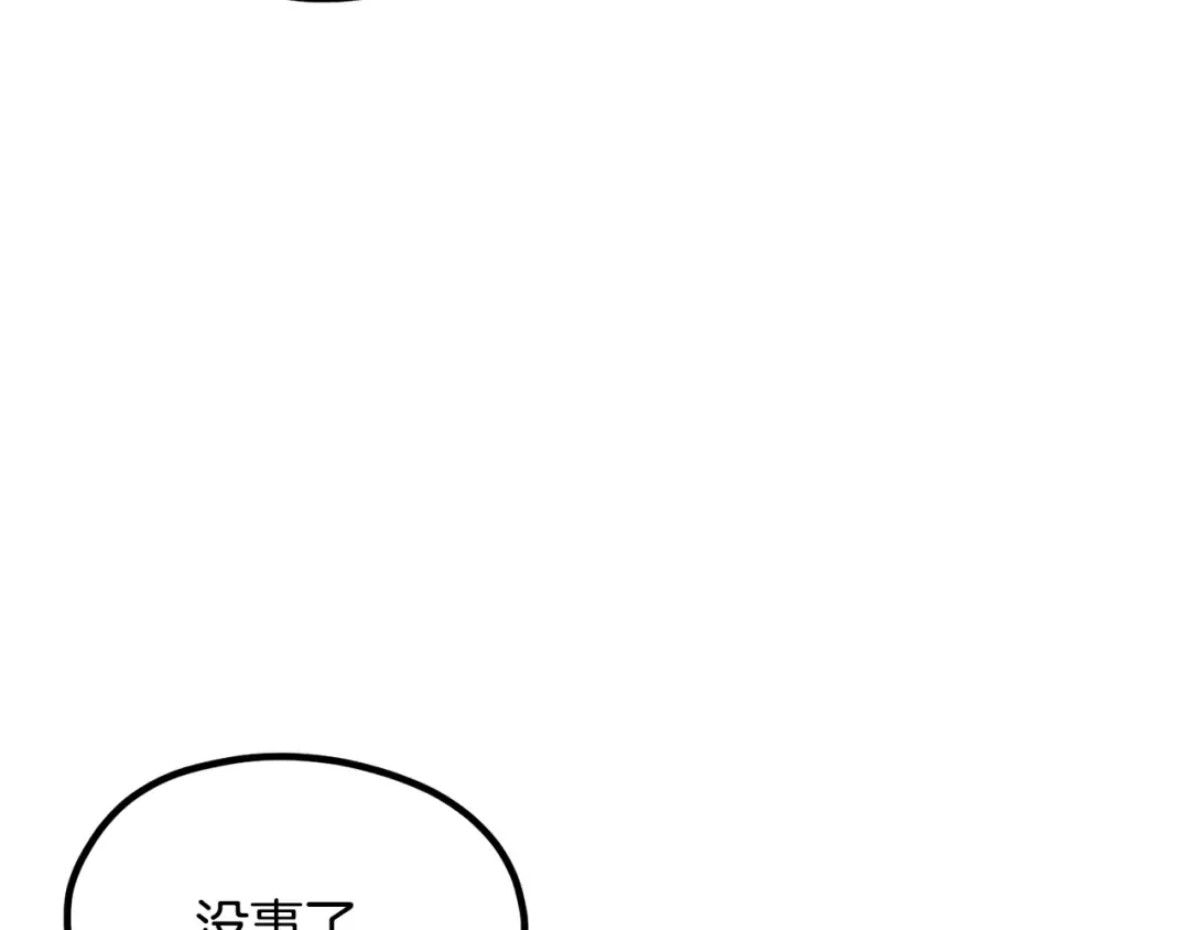 第193话 残忍的大主教 第135页