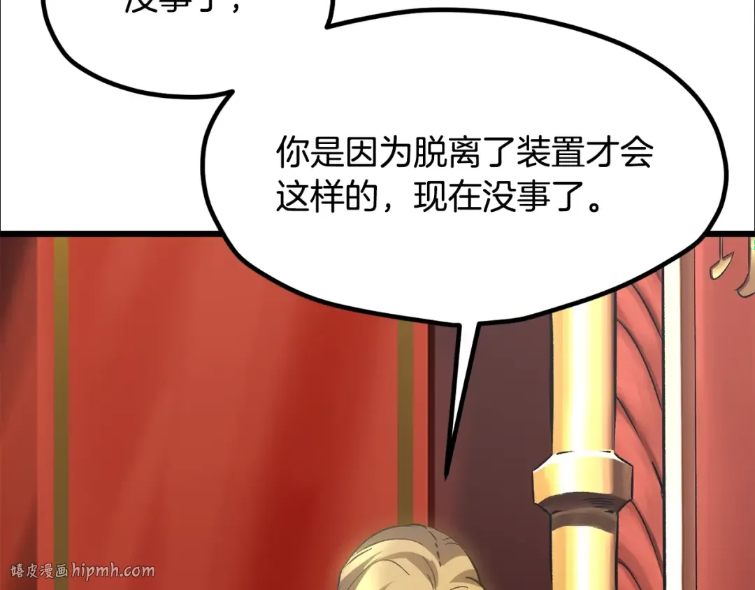 第193话 残忍的大主教 第136页