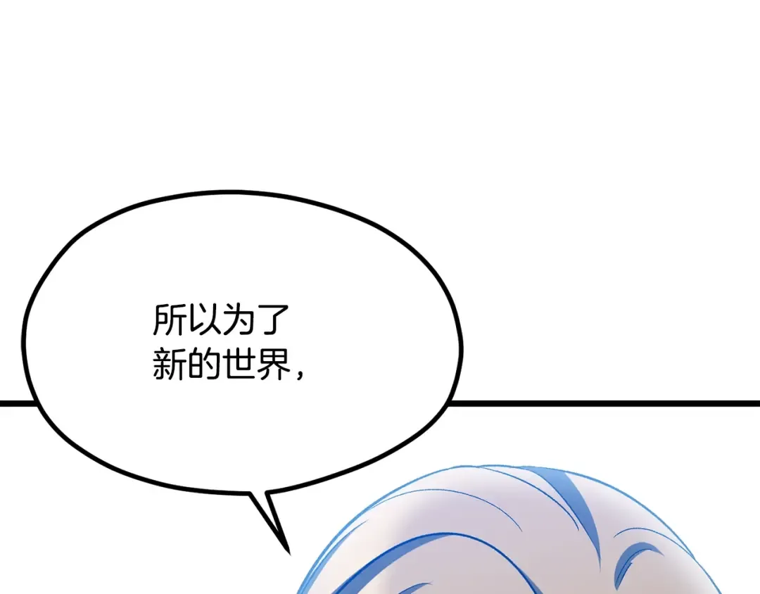 第193话 残忍的大主教 第140页