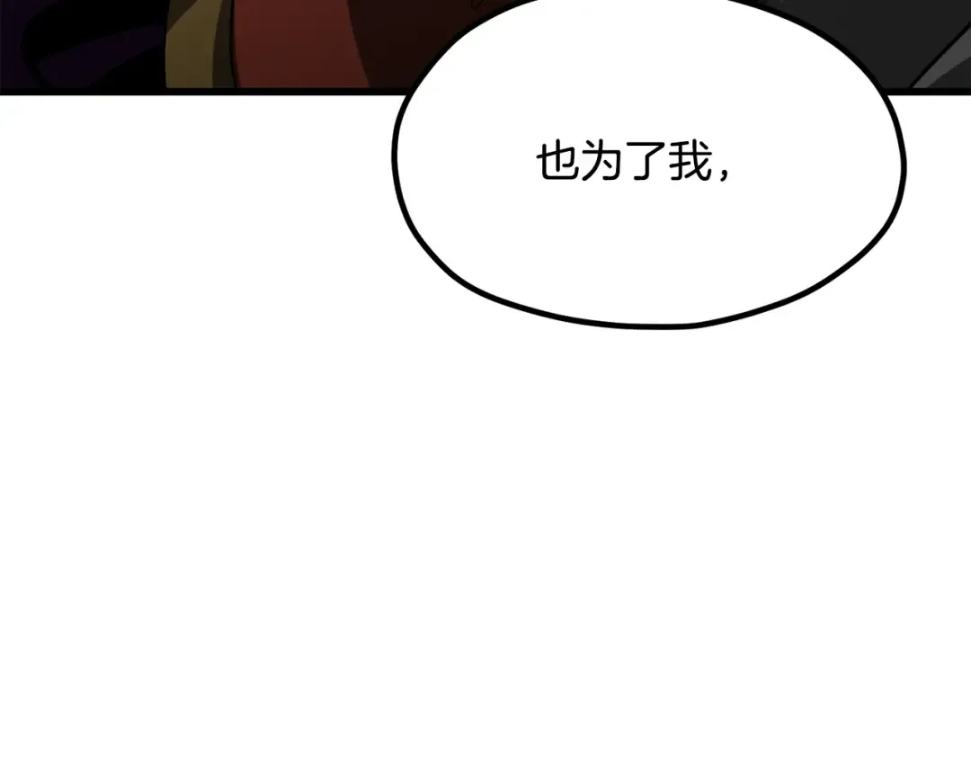 第193话 残忍的大主教 第143页