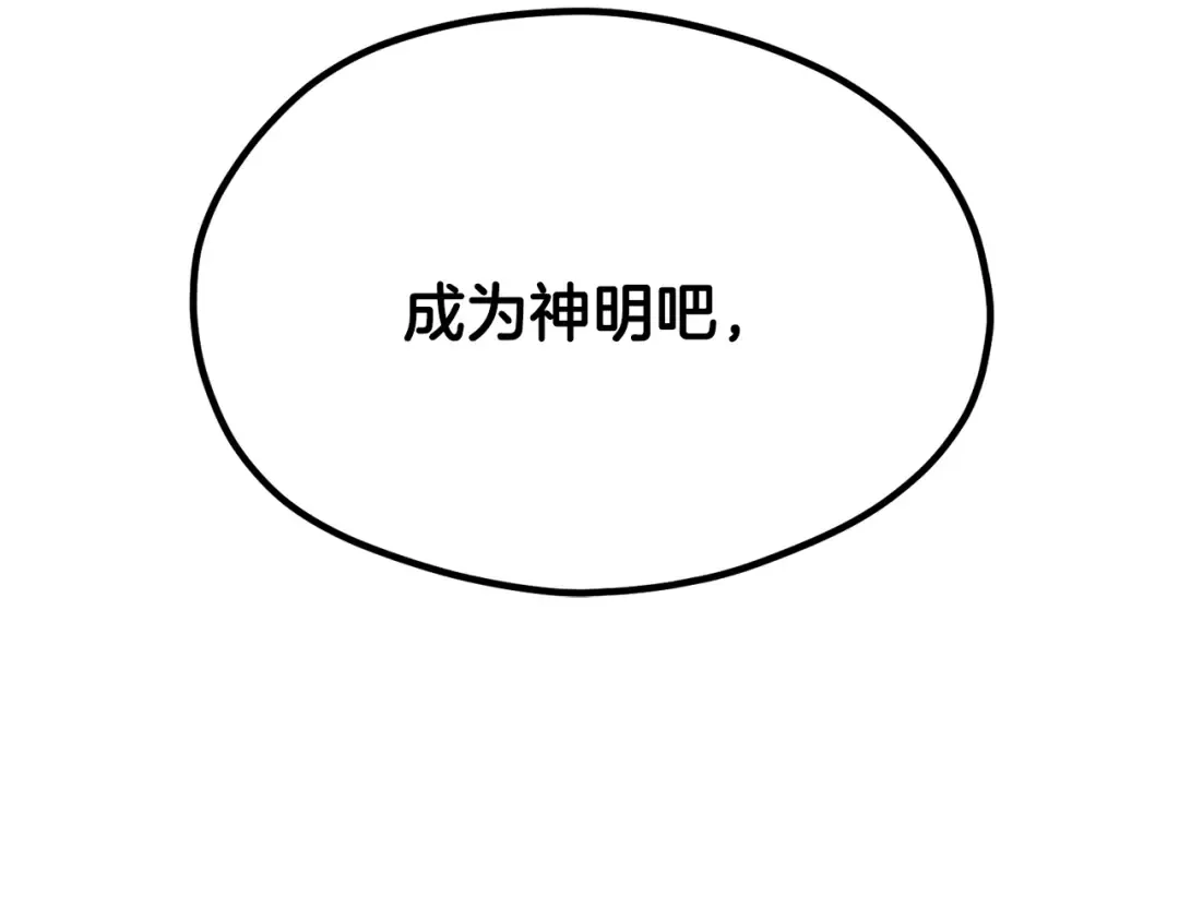 第193话 残忍的大主教 第145页