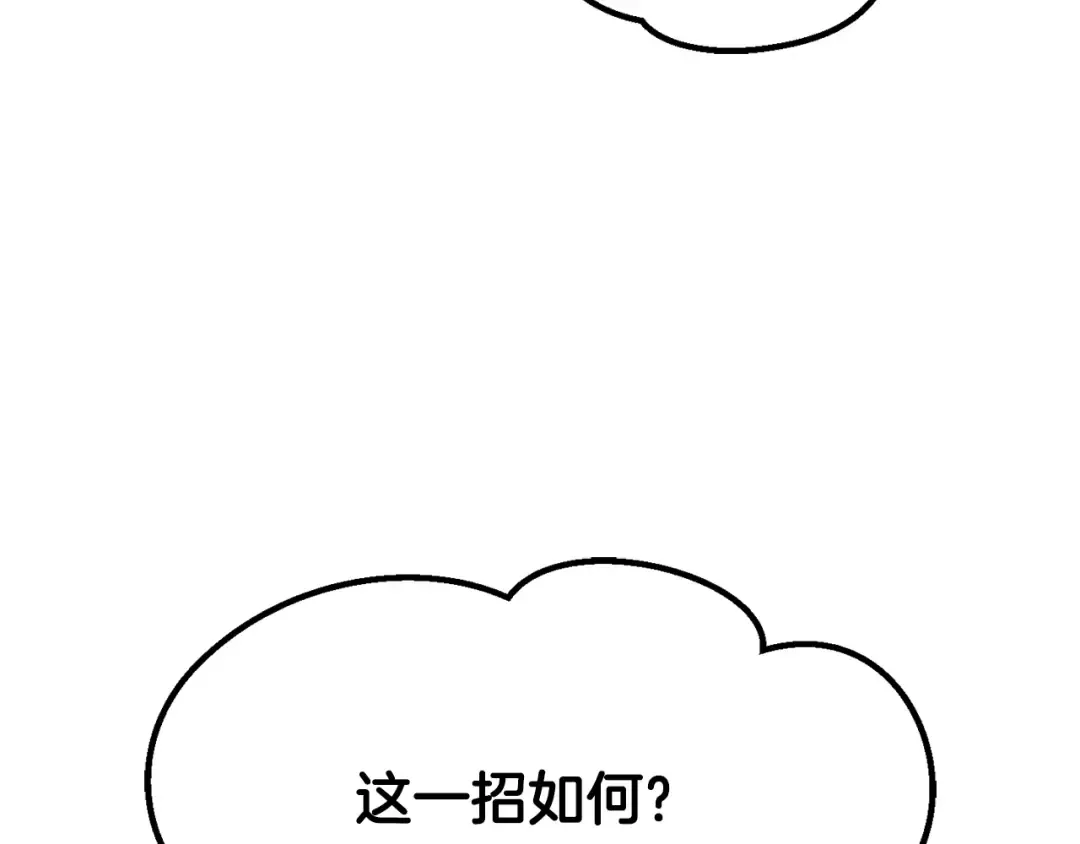 第193话 残忍的大主教 第157页
