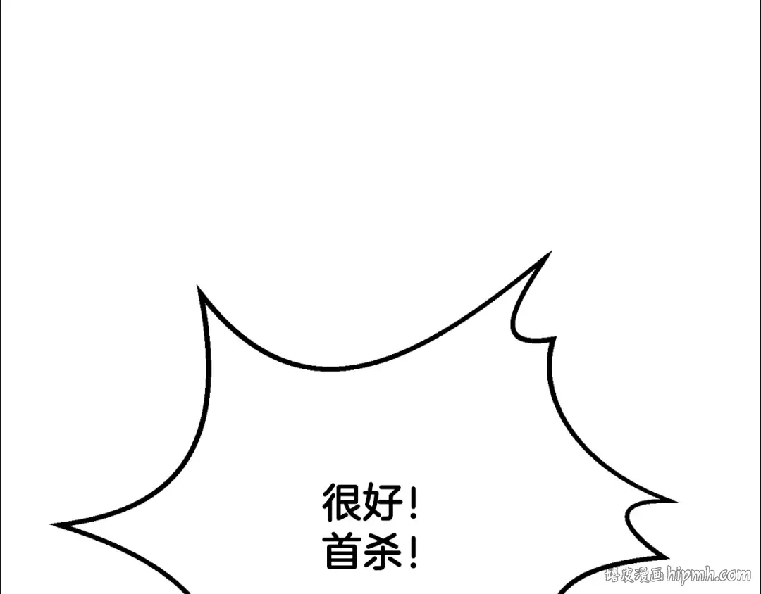 第193话 残忍的大主教 第160页
