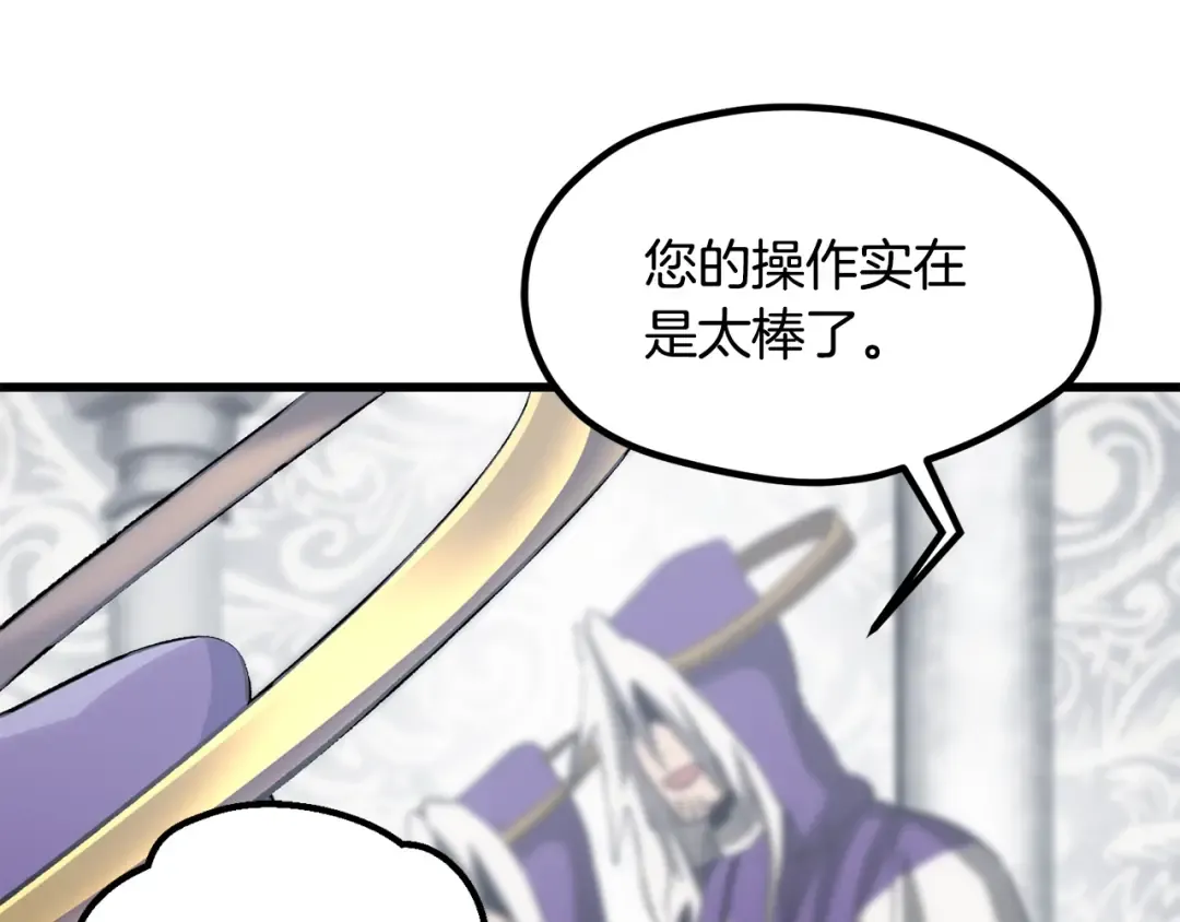 第193话 残忍的大主教 第165页