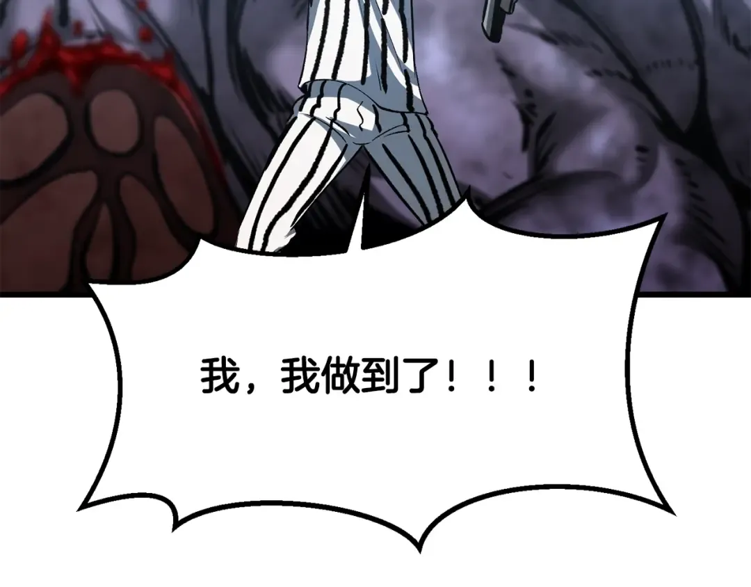 第193话 残忍的大主教 第209页