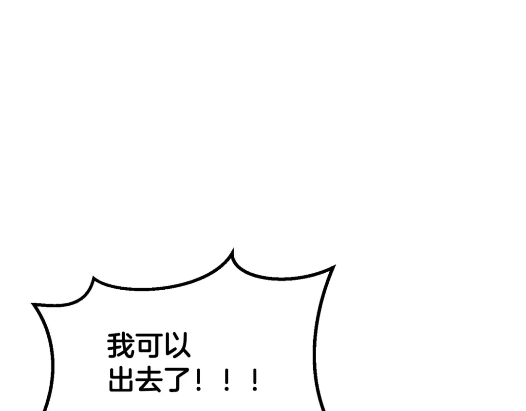 第193话 残忍的大主教 第210页