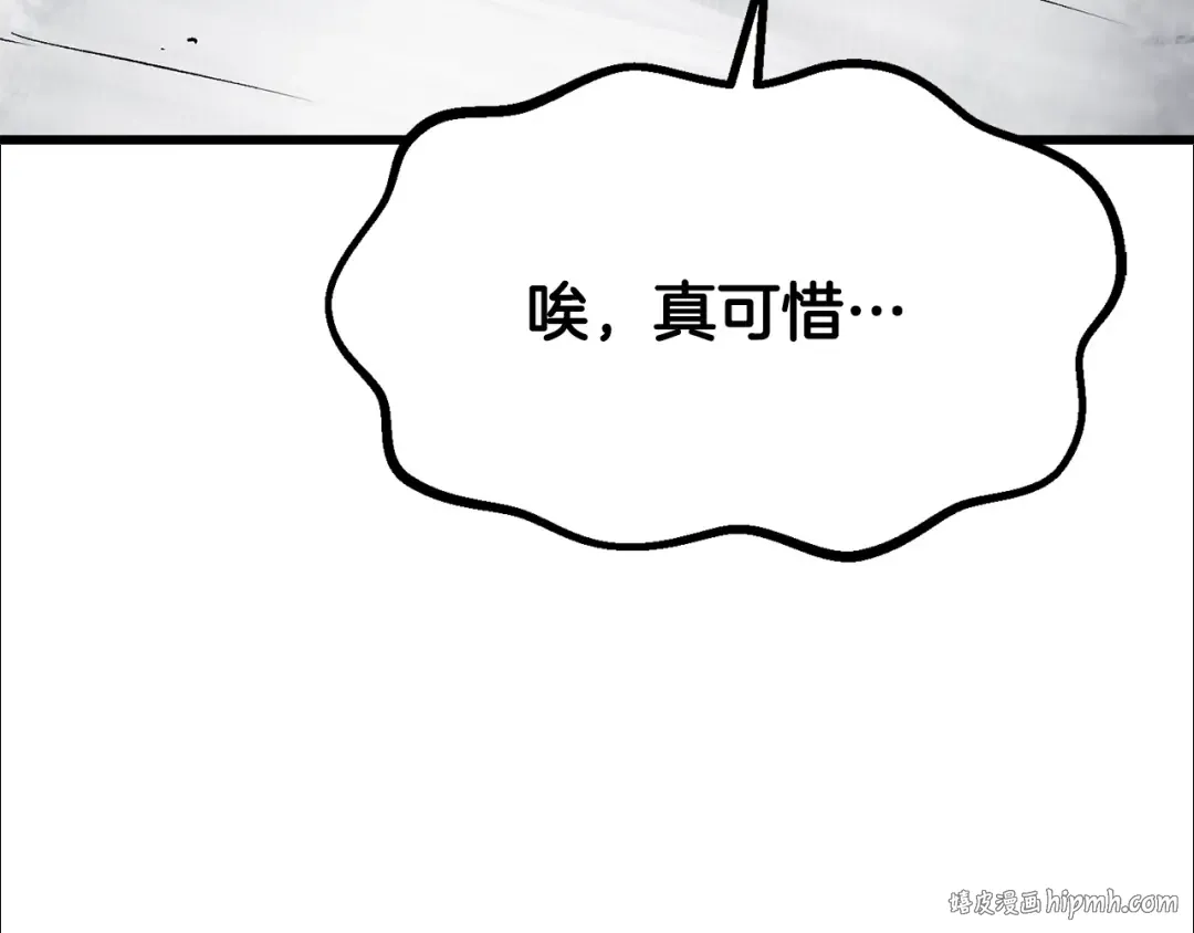 第193话 残忍的大主教 第216页
