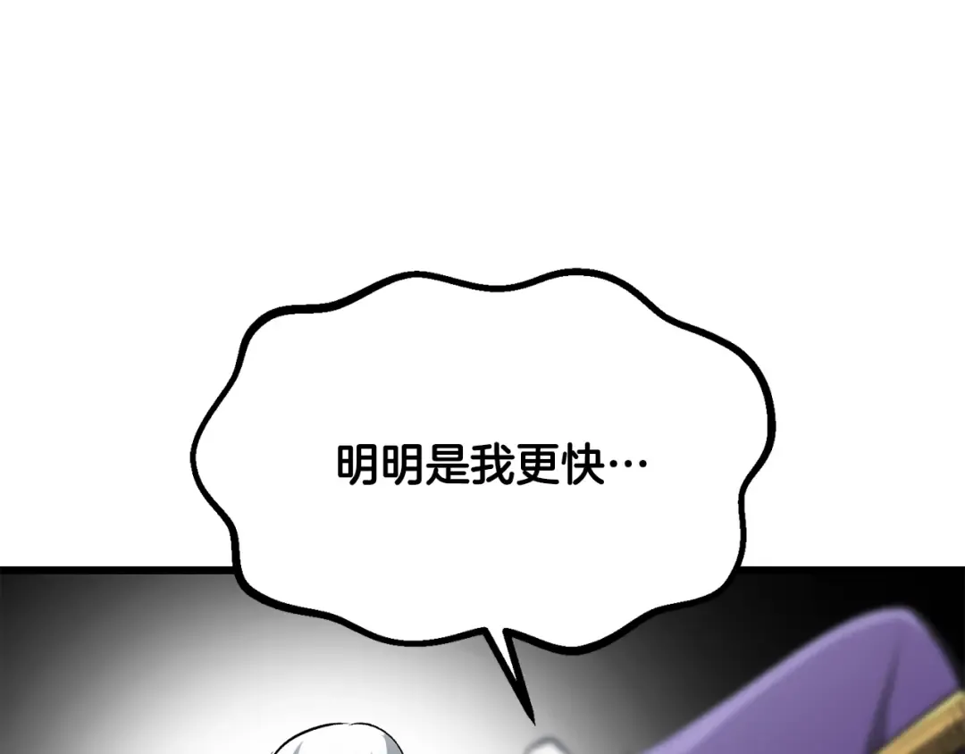 第193话 残忍的大主教 第217页