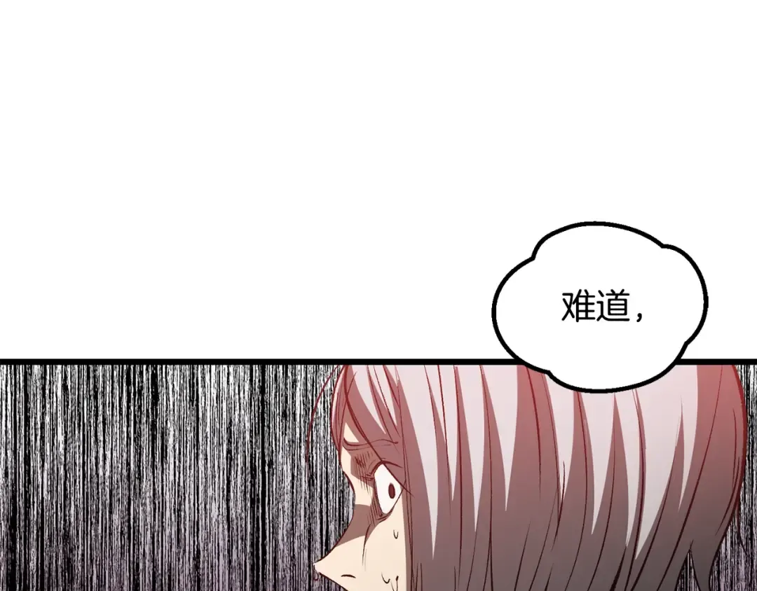 第193话 残忍的大主教 第220页