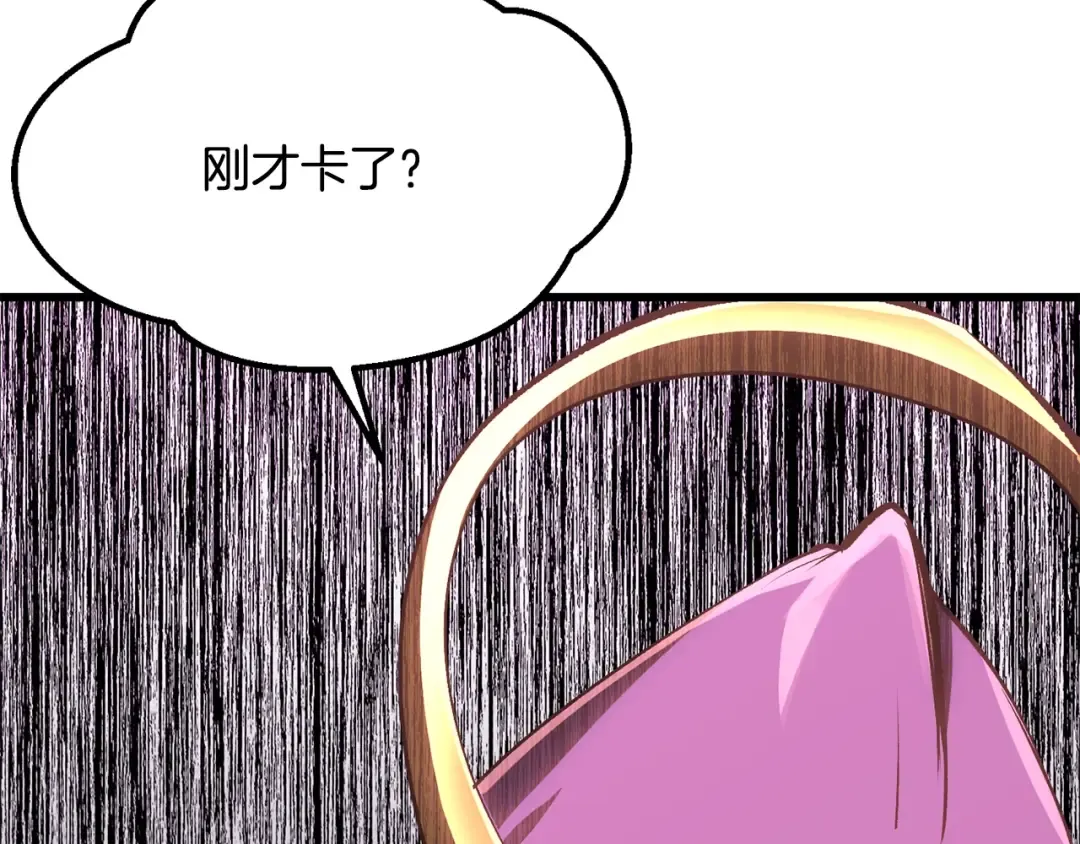 第193话 残忍的大主教 第223页