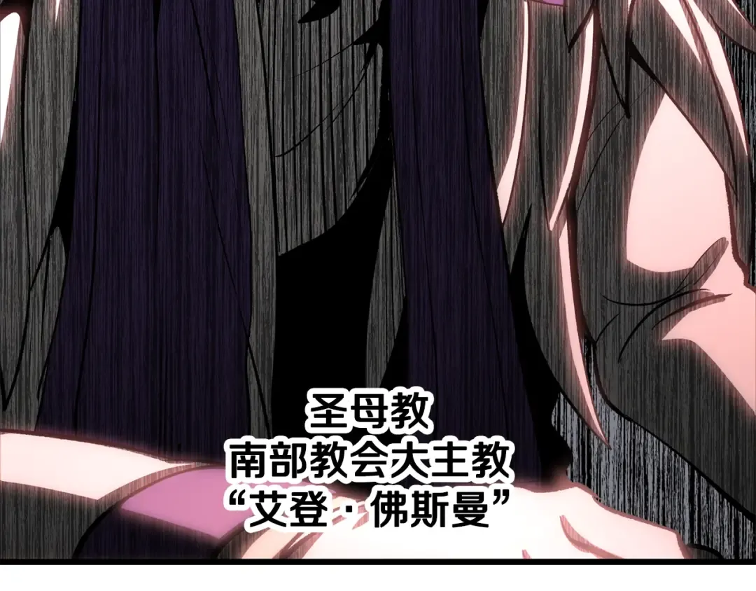第193话 残忍的大主教 第225页