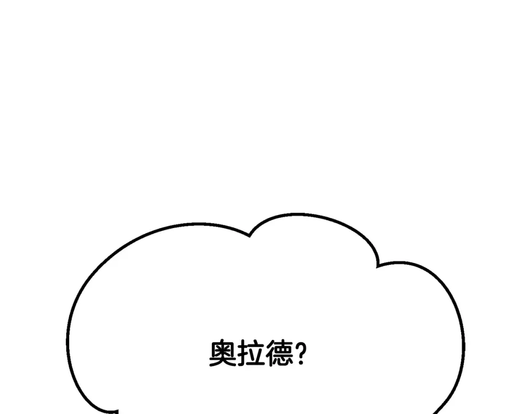 第193话 残忍的大主教 第226页