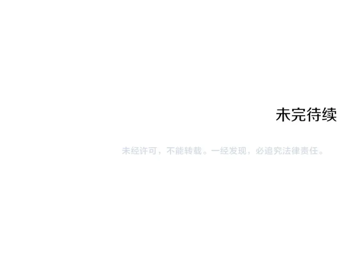 第193话 残忍的大主教 第228页