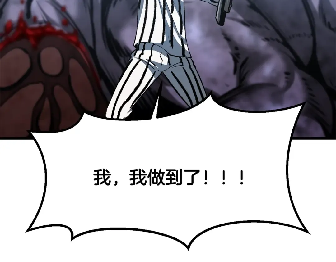 第194话 放下的自尊心 第4页
