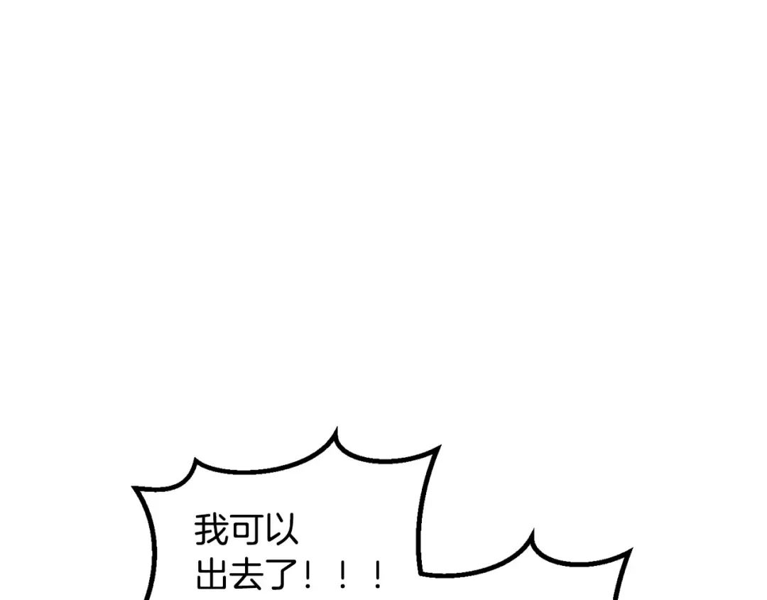第194话 放下的自尊心 第5页