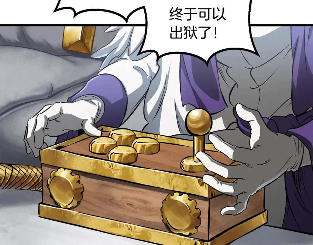 第194话 放下的自尊心 第6页
