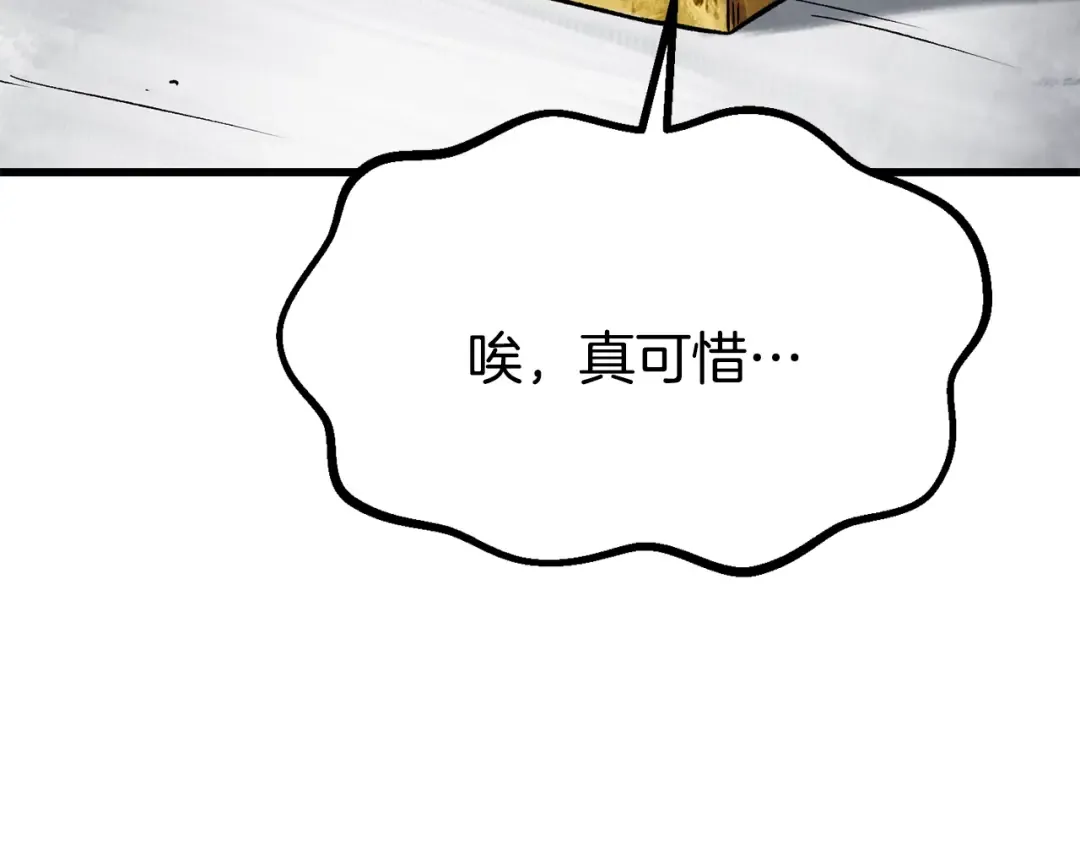 第194话 放下的自尊心 第7页