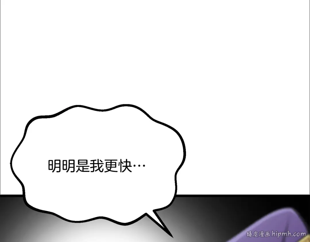 第194话 放下的自尊心 第8页