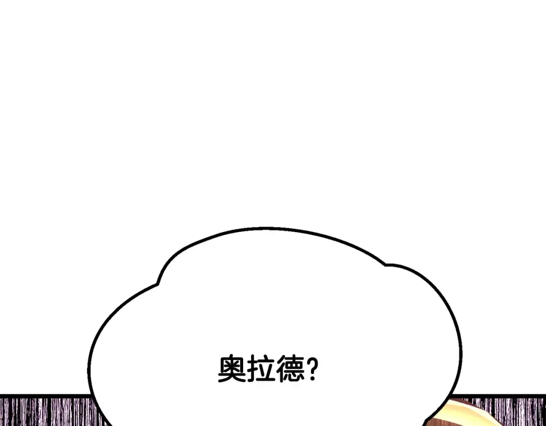 第194话 放下的自尊心 第12页