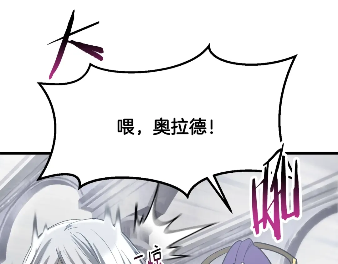 第194话 放下的自尊心 第20页