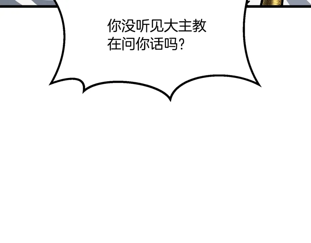第194话 放下的自尊心 第22页