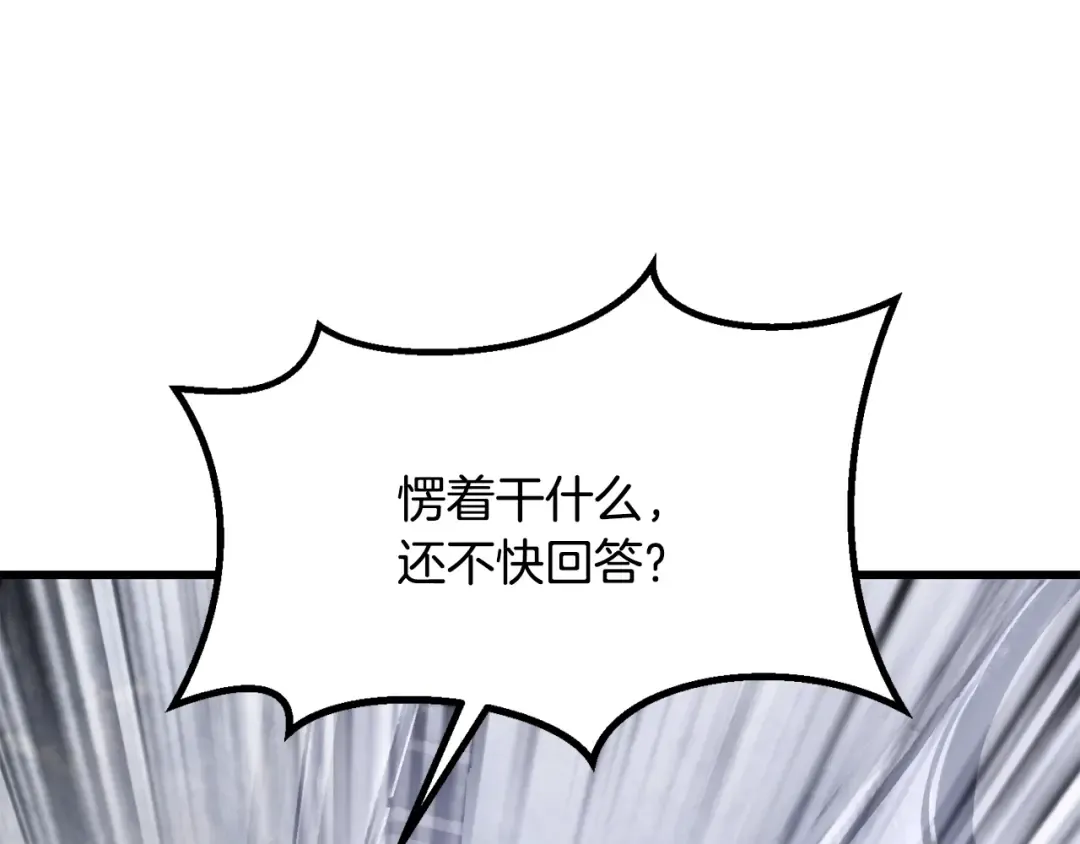 第194话 放下的自尊心 第23页
