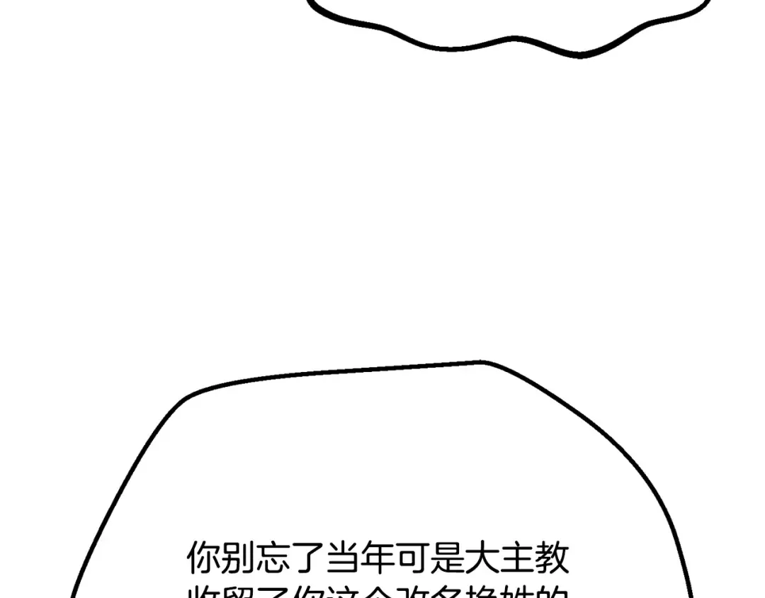 第194话 放下的自尊心 第26页