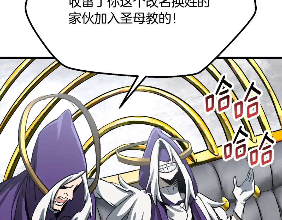 第194话 放下的自尊心 第27页