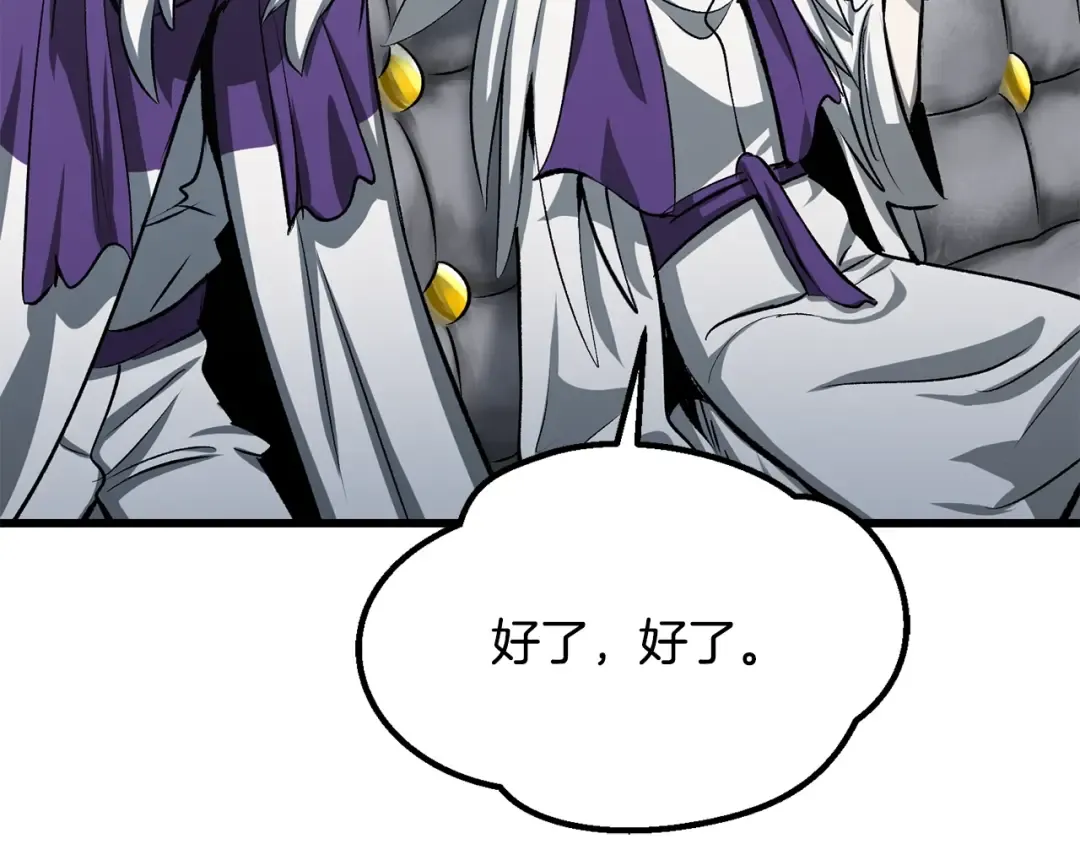 第194话 放下的自尊心 第28页