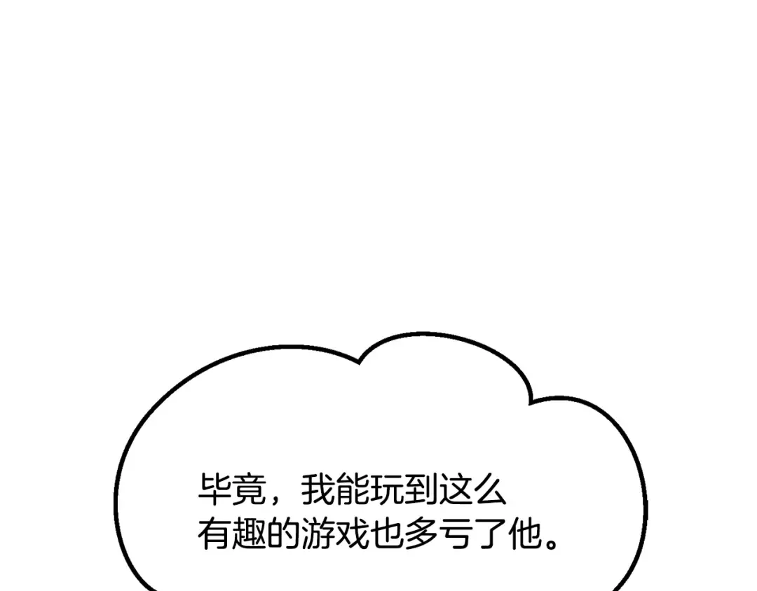 第194话 放下的自尊心 第30页
