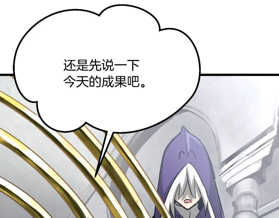 第194话 放下的自尊心 第33页