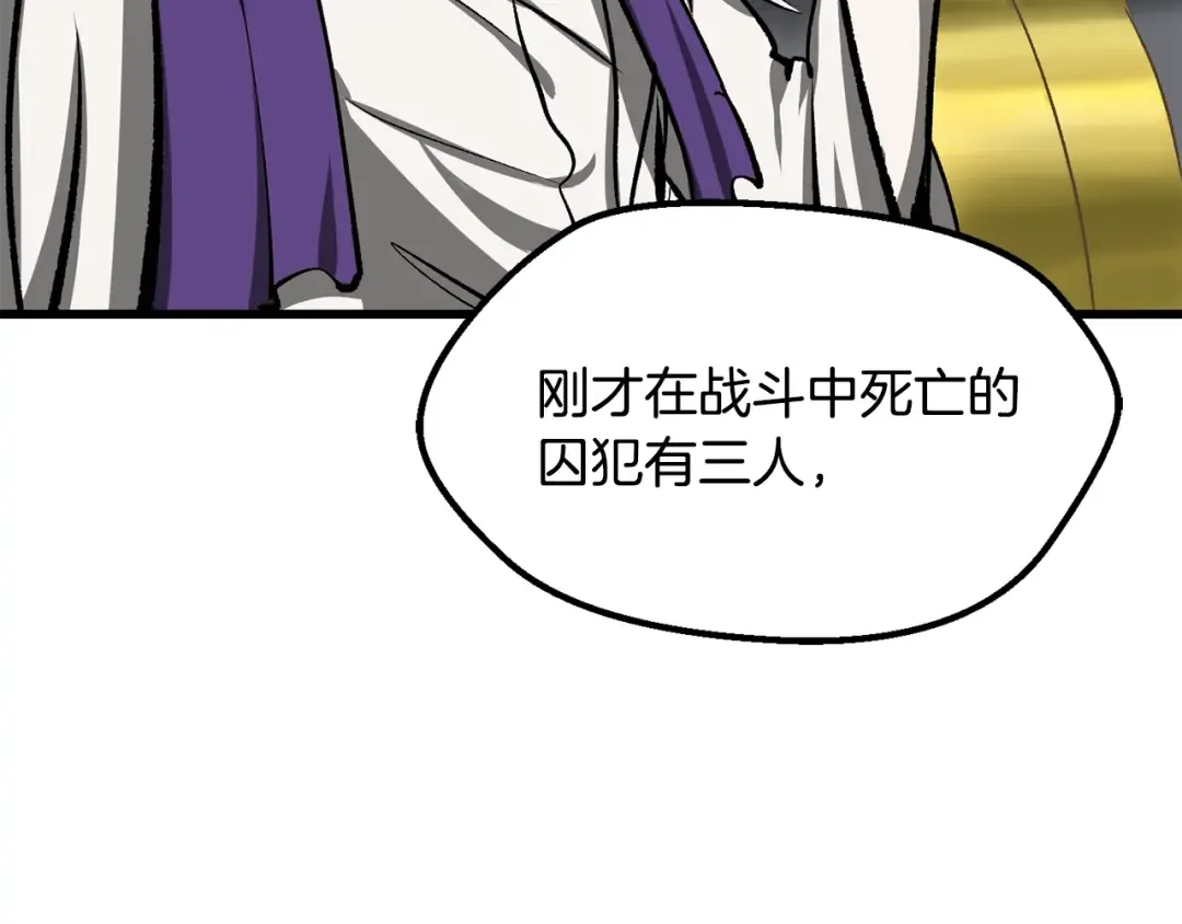 第194话 放下的自尊心 第35页