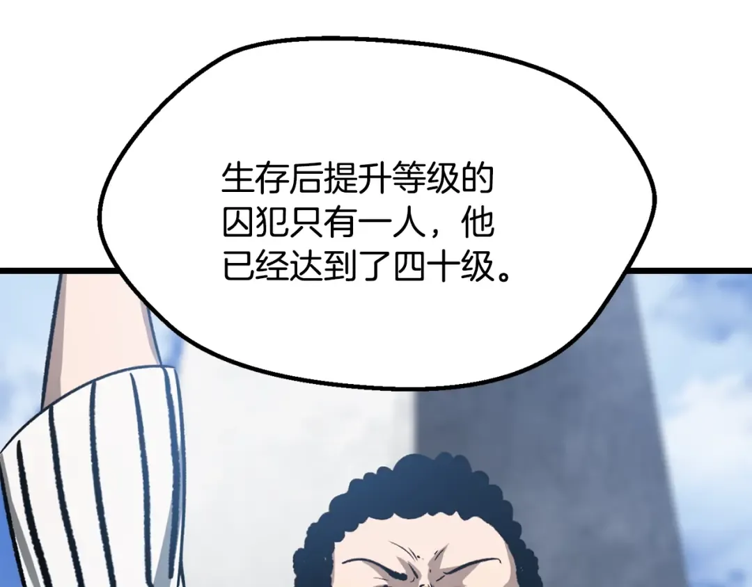 第194话 放下的自尊心 第37页