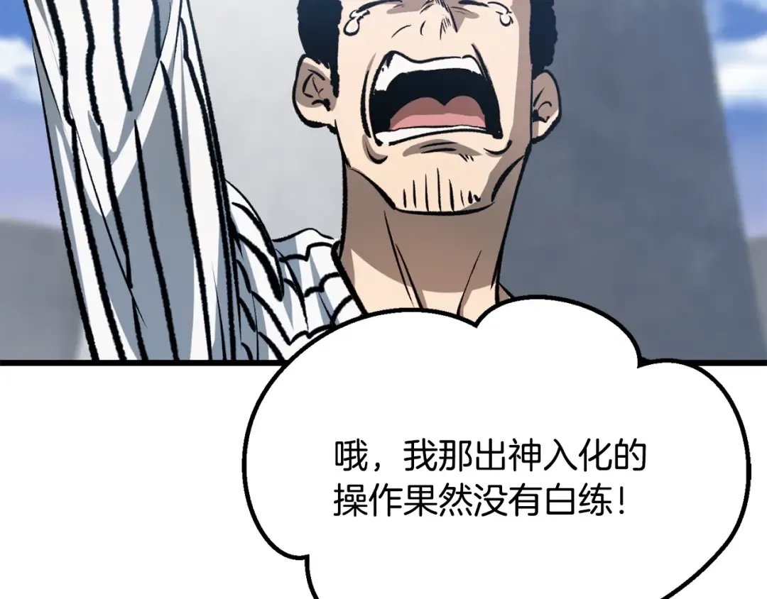 第194话 放下的自尊心 第38页