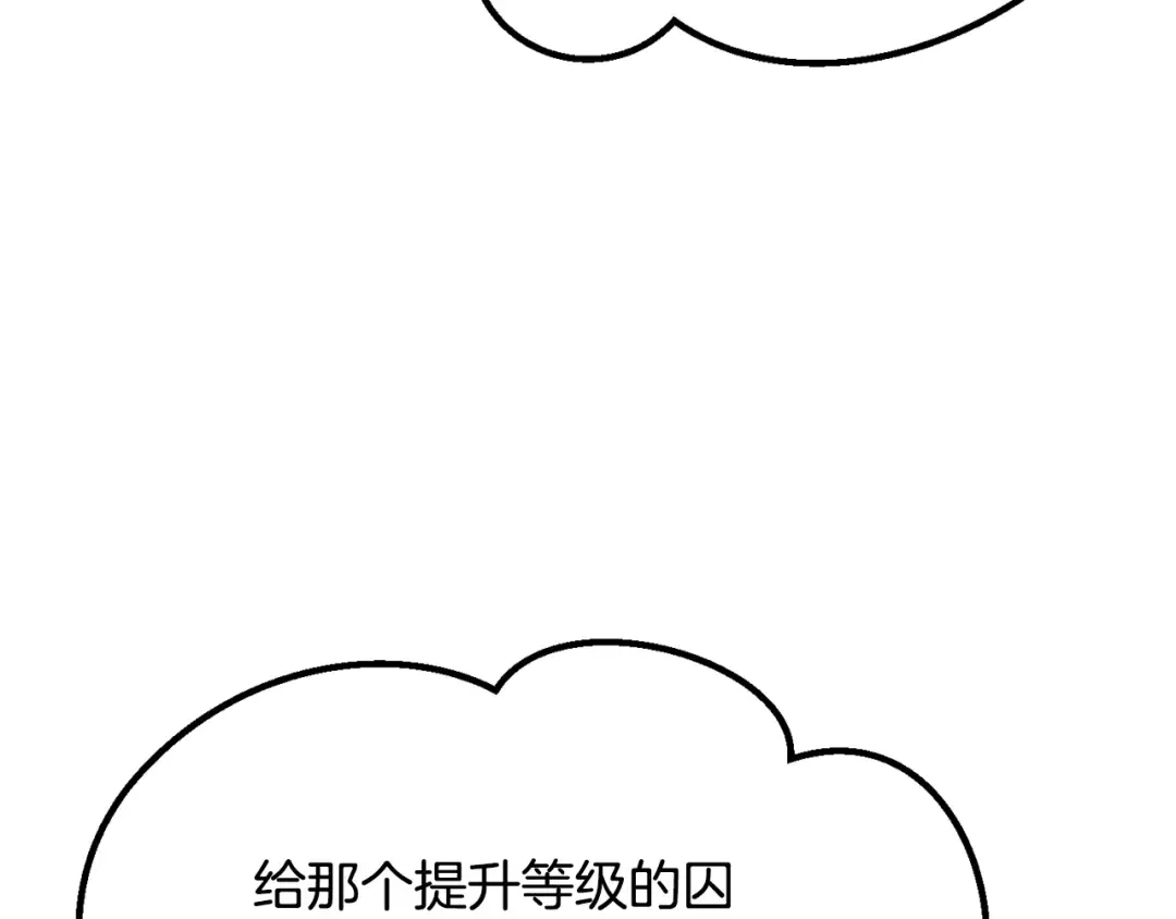 第194话 放下的自尊心 第39页