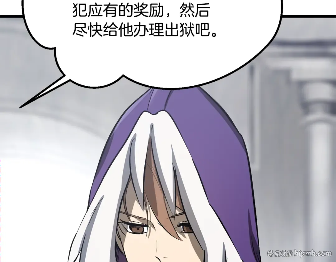 第194话 放下的自尊心 第40页