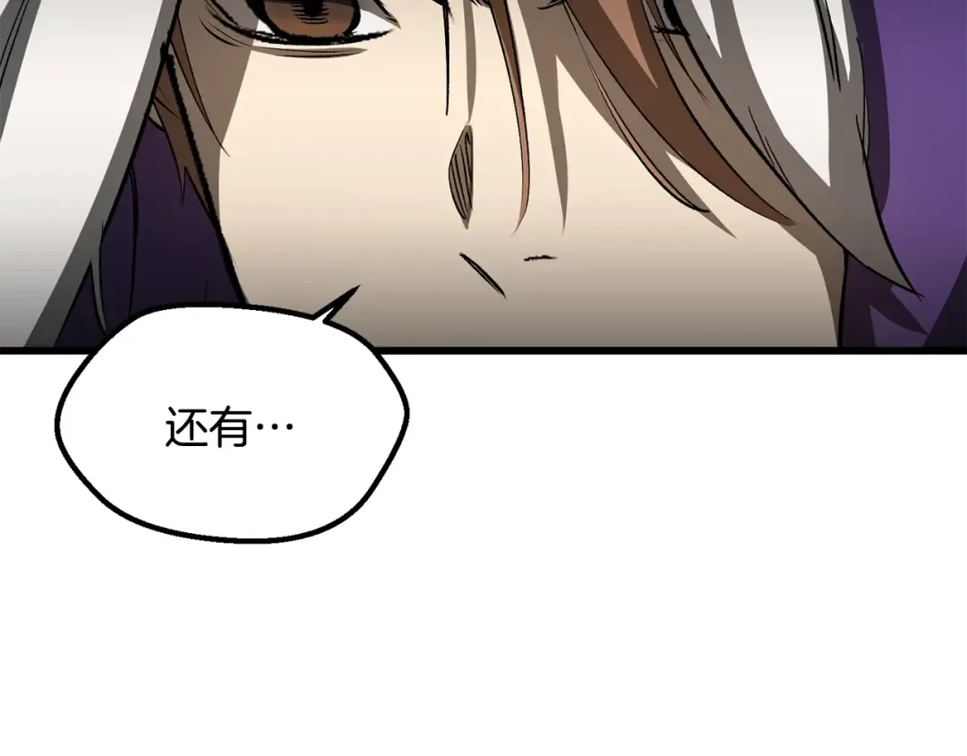 第194话 放下的自尊心 第44页